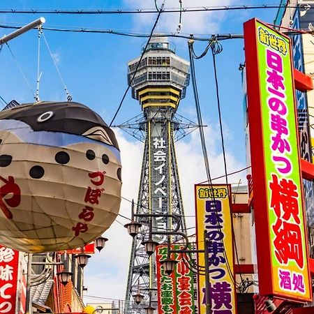 Rakuto通天閣301 特價2室1厅,日本橋難波心斎橋1站, 車站3分,緊鄰通天閣, 直達關西機場大阪城usj京都. Exterior photo